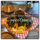 관광특구로 | [동두천 맛집] 외국인 관광특구 근처 멕시칸 현지인이 운영하는 피스코이나즈카