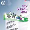 옥천원마트 이미지