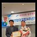 연합대14주년송년회2024년9월13일거리축제이민근시장님상. 이미지