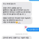 모아르뷰티