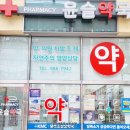 윤슬약국 이미지