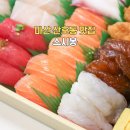 산호동101 | 마산 산호동 맛집 스시봉 nc파크 가성비 초밥 포장