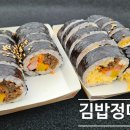 김밥정미소 - 북구 첨단연신로91번길 44 | 김밥정미소