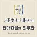 한울경인지점 네이버블로그