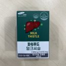 섬안로 | 밀크씨슬효능 : 재구매 의사 100% 간영양제 구매 후기