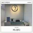 써니네일피부 | 부천미백관리 부천 상동 써니뷰티 기미 피부관리 후기