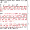 병역판정 신체검사(개정안 포함) 주요 쟁점 (⑬ 우울장애 편) 이미지