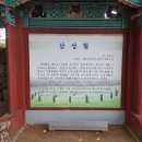 제주 삼성혈 이미지