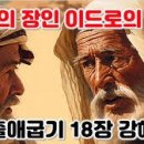 이드로