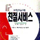 수밭골 웰빙음식거리 이미지