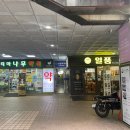 옵티마나무약국 이미지