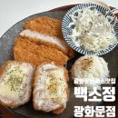 백소정 광화문점