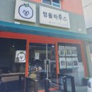 멍돌하우스 이미지
