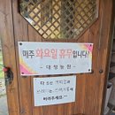 대청농원 이미지