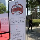 2025 무한도전마라톤 3 : 행사 참여 후기