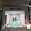 전기차충전 2. 분당 수내동 evMost in SK주유소