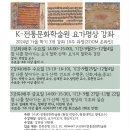 요가강좌 이미지