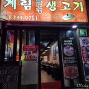 계림솥뚜껑생고기 | 청주 가경동 맛집 계림솥뚜껑생고기 쭈꾸미삼겹살 추천