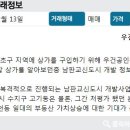 남판교 공인중개사사무소 이미지