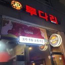 투다리청라 네이버블로그
