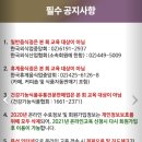 한국식품산업협회 | 한국식품산업협회 온라인식품위생교육 신청방법부터 수료까지