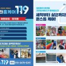 매트리스소파청소빛나라홈케어119청주점