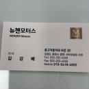 뉴젠모터스 이미지