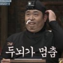 동경규동강남