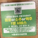 낙동생오리 | 대전 송촌동 맛집 낙동생오리 가족모임 단체회식 추천