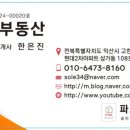 현대산업공인중개사사무소 이미지