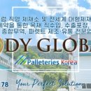 (주)디와이솔루션