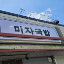 지리산고향흑돼지 티스토리