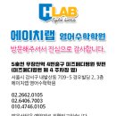 에이치잉글리시