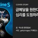 조수경스포츠심리연구소