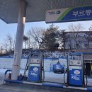 부르릉주유소 - 당진시 남부로 811 | 부르릉주유소