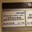 대구서라벌여행사 | 대구혁신프로젝트병원선정,닥터스영상의학과,K-메디뷰티 플랫폼 운영사업