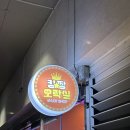 킹짱오락실 이미지