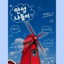 푸드하우스(농협경제지주(주)안성팜랜드) | 안성 팜랜드 입장료 할인|안성 팜랜드 동물체험&amp;주말 나들이 추천