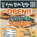 든든김밥 - 은평구 서오릉로11길 3 | 든든김밥