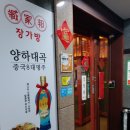 장가방 - 해운대구 | 장가방