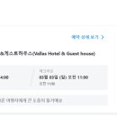 호텔발라스 이미지