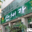 신라세탁소 이미지