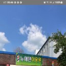 에덴이용원