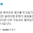 NC는 김성욱을 적극적으로 원하는 구단있으면 사트 가능성도 열어둠 이미지