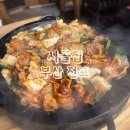 시골밥집 | 시골집 부산 전포 맛집 밥집 추천 후기