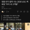 명품 반지·팔찌 사는 2030 남성..백화점 &#34;우리 새 고객들&#34; 이미지