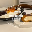 태평로34번길 | 의정부 빙수 맛집 한옥카페 추천 소담주간 내돈내산 후기