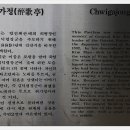 취가정1 이미지