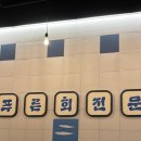 한독빌딩 | 창원 상남동 맛집 푸른회전문 후기