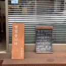 홀스앤타이거 | 온천천카페거리 홀스앤타이거 디저트맛집 솔직후기
